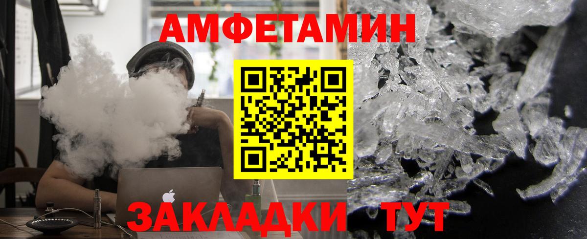 Амфетамин  Amphetamine VHQ  Вход с VPN  Кувандык 