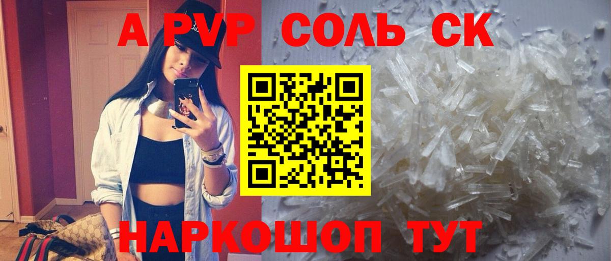 Alpha-PVP Crystall Кувандык
