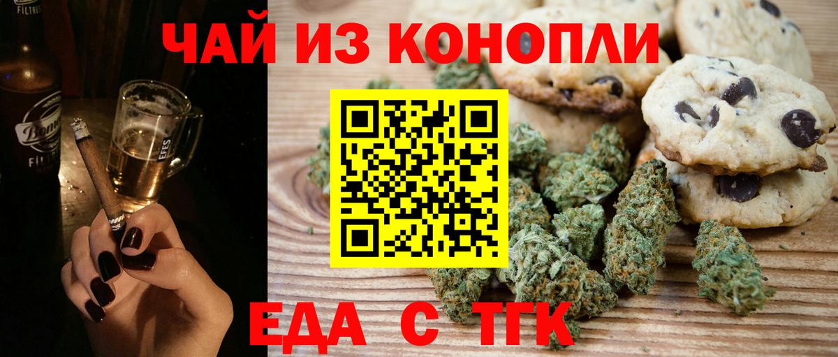 Кувандык  Canna-Cookies марихуана  Вход с VPN 