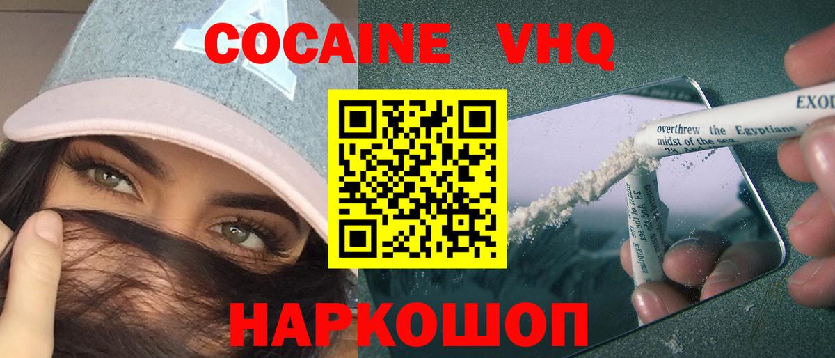 Кокаин  КОКАИН Columbia  Кувандык  Вход с VPN  COCAIN Колумбийский 