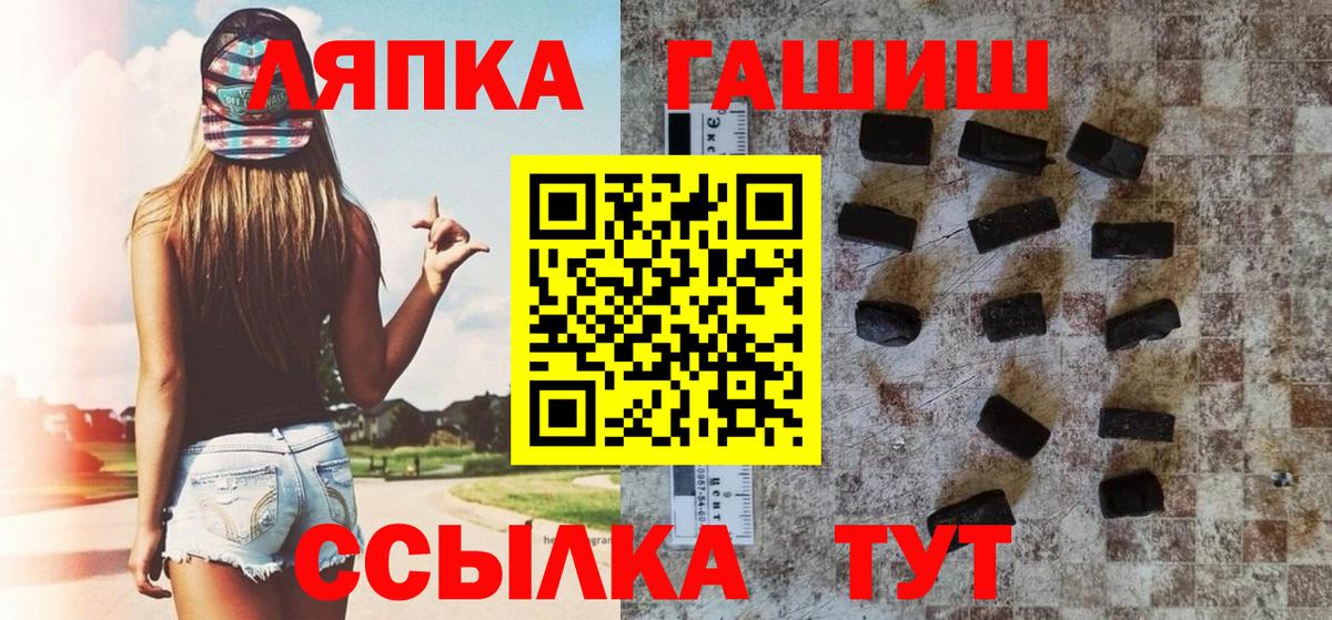 Гашиш Изолятор  Вход с VPN  Кувандык  ГАШ Premium 