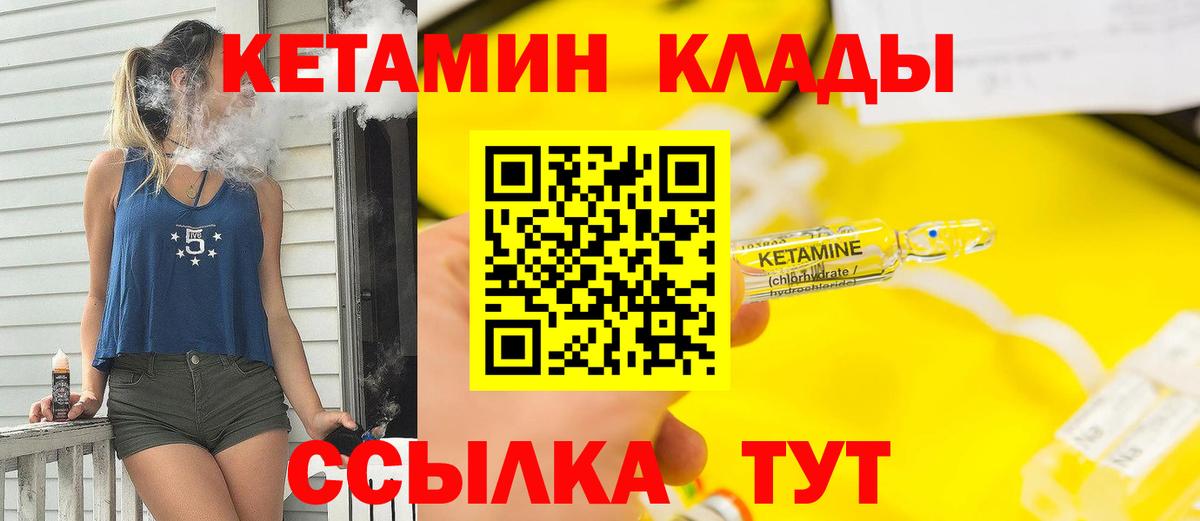 КЕТАМИН ketamine Кувандык