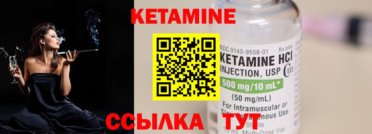 Кетамин ketamine  Кетамин ketamine  Вход с VPN  Кувандык 