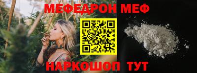 мяу мяу кристалл Кандалакша