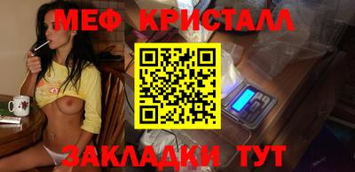 мяу мяу кристалл Кандалакша