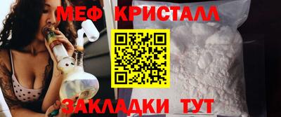 мяу мяу мука Канаш