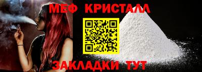 мяу мяу кристалл Кандалакша