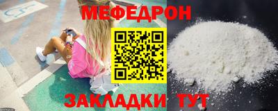 мяу мяу кристалл Кандалакша