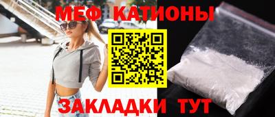мяу мяу мука Канаш