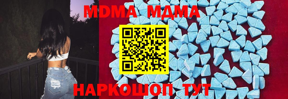 MDMA кристаллы  Вход с VPN  Кувандык 