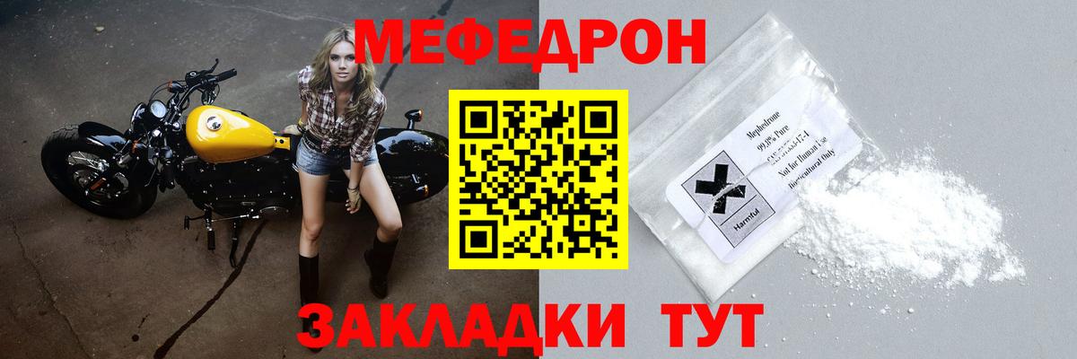 Меф кристаллы Кувандык
