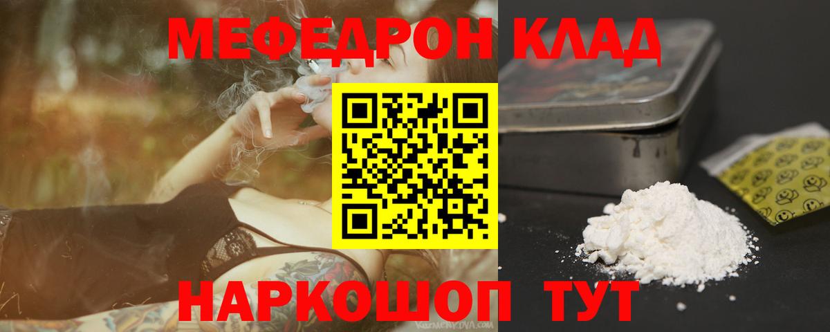 Кувандык  МЯУ-МЯУ mephedrone  Мефедрон  Вход с VPN  МЕФ 4 MMC 
