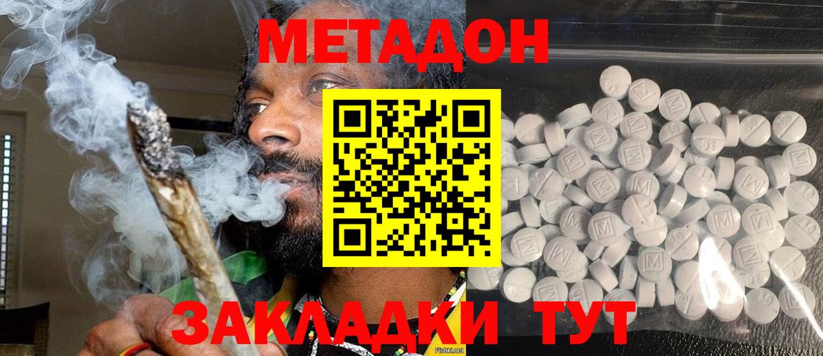 OMG зеркало  Метадон мёд  Кувандык  Вход с VPN  Метадон methadone 