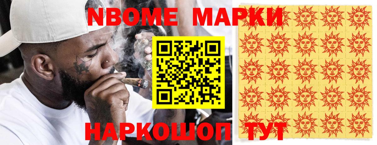 Наркотические марки  Марки 25I-NBOMe 1,8мг  Кувандык  Вход с VPN  Марки 25I-NBOMe 1,8мг 