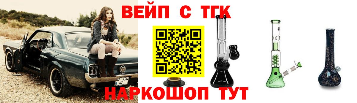 ТГК THC oil Кувандык