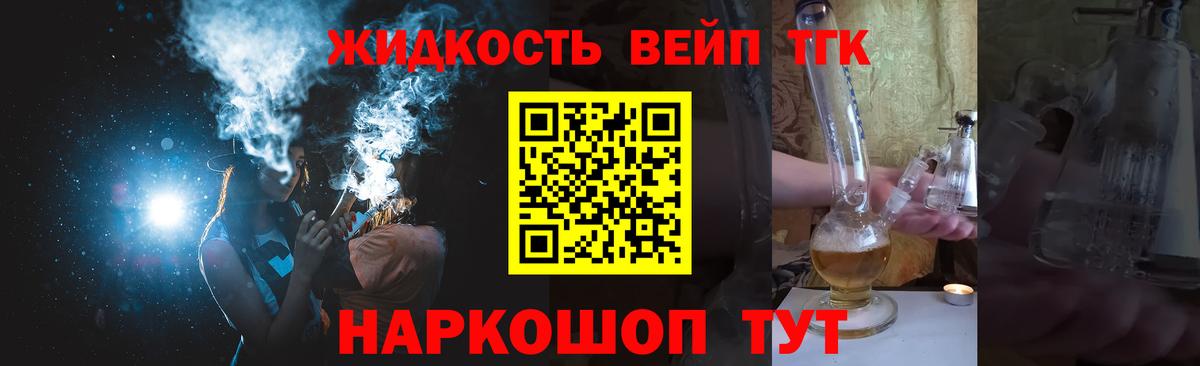Кувандык  Дистиллят ТГК Wax  Вход с VPN 