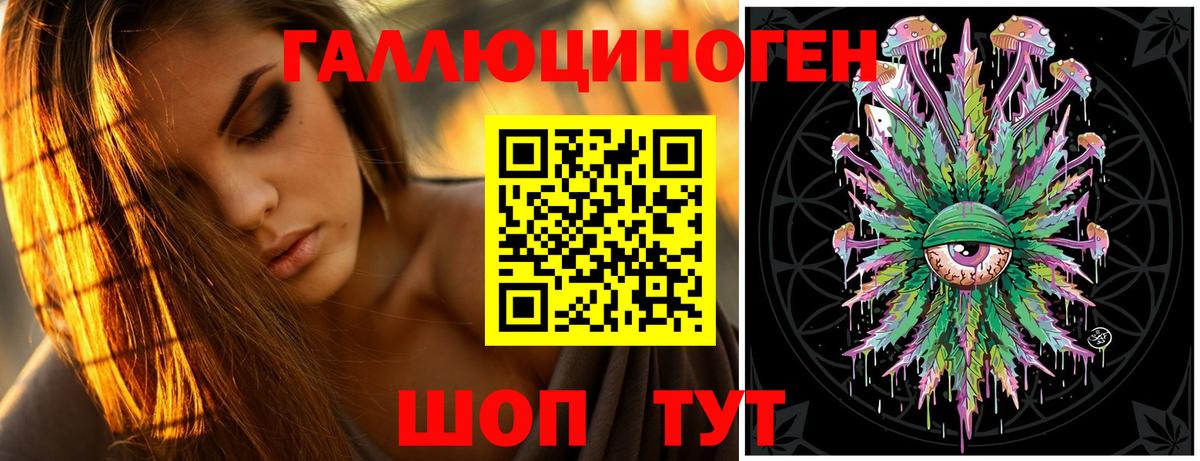 Галлюциногенные грибы ЛСД Кувандык